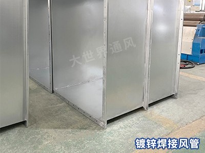 鍍鋅焊接風(fēng)管的環(huán)保優(yōu)勢是什么？-[大世界]