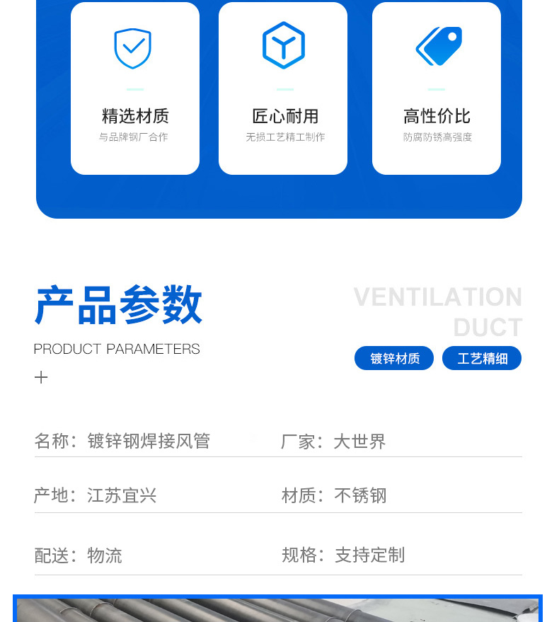 碳鋼焊接風管01_03