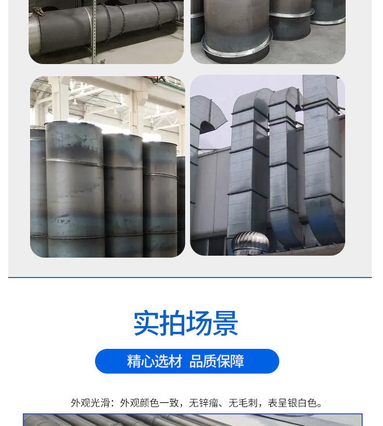 碳鋼焊接風管01_05